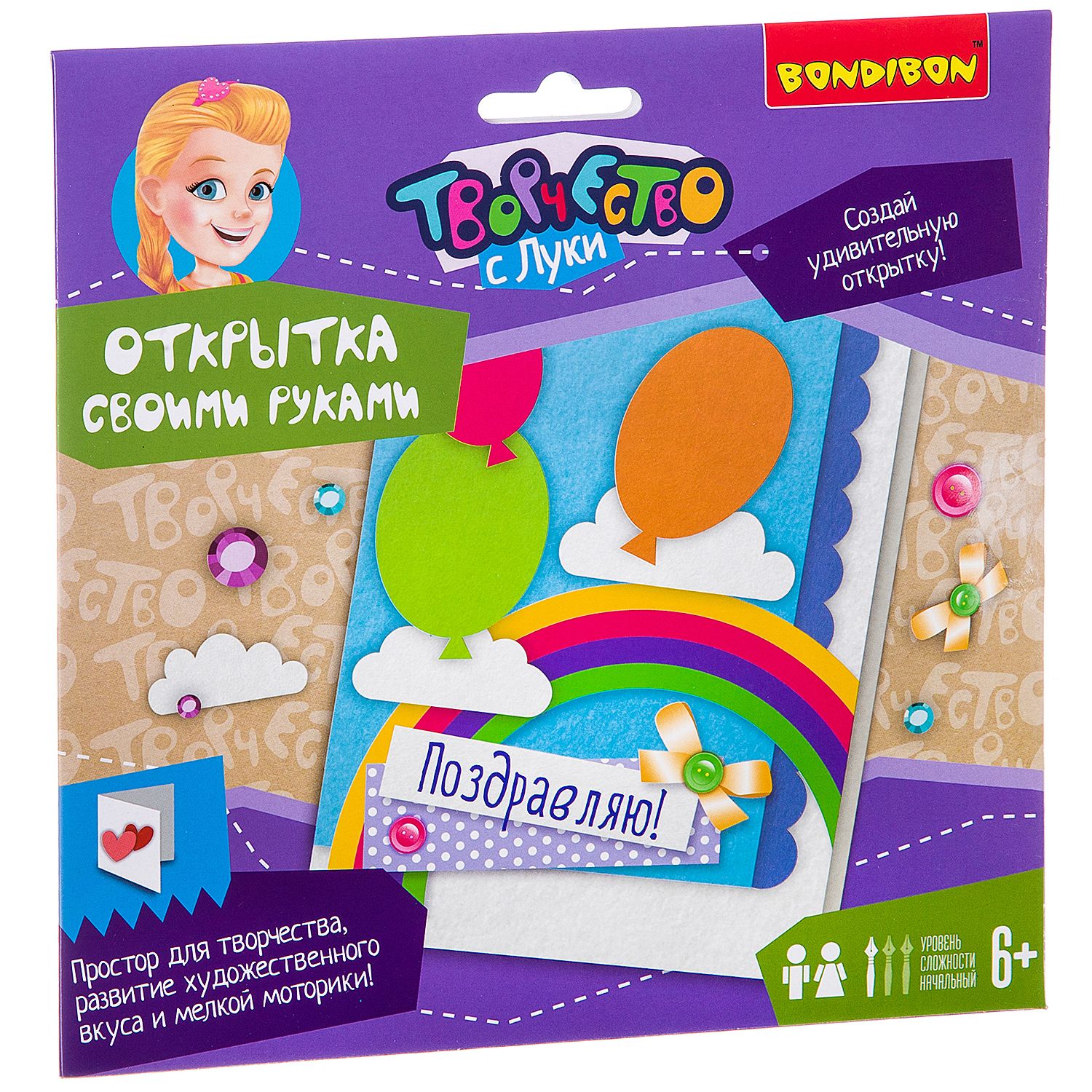 Аппликация Bondibon открытка Поздравляю - фото 3