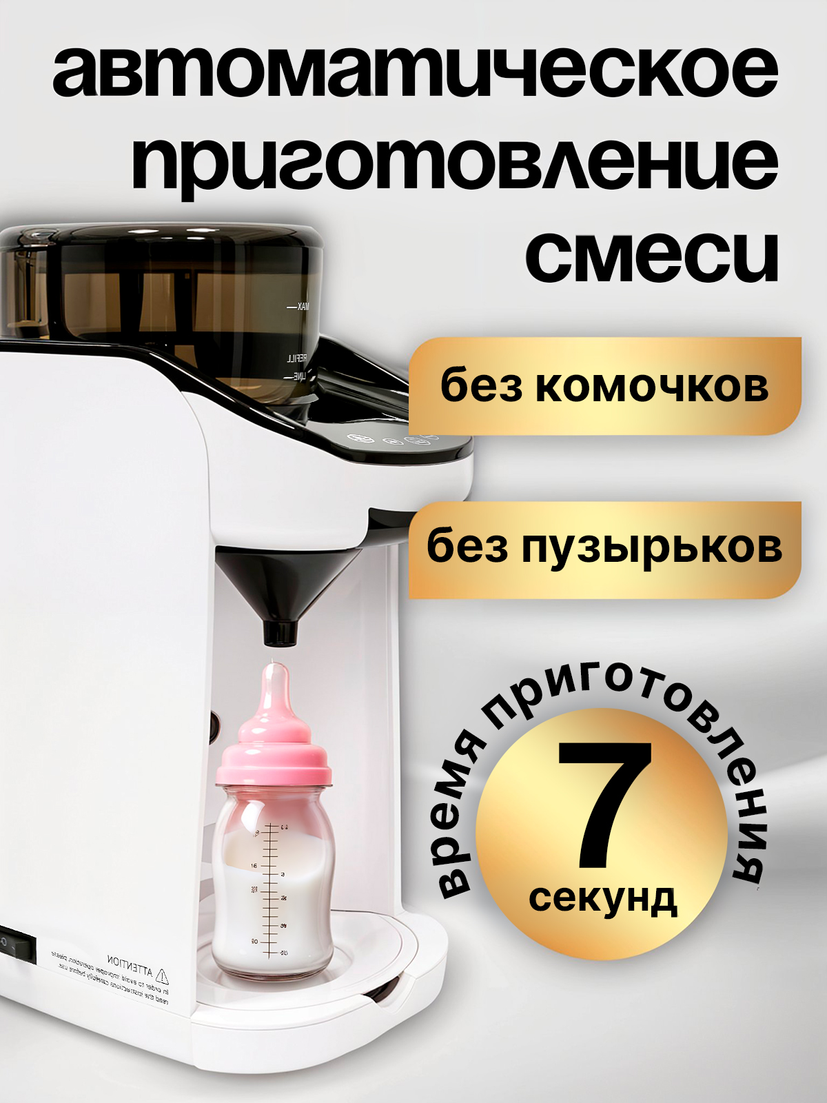 Машина для приготовления детской смеси SHARKTOYS с функциями умного дома - фото 3