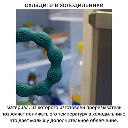 Прорезыватель Babyono в ассортименте