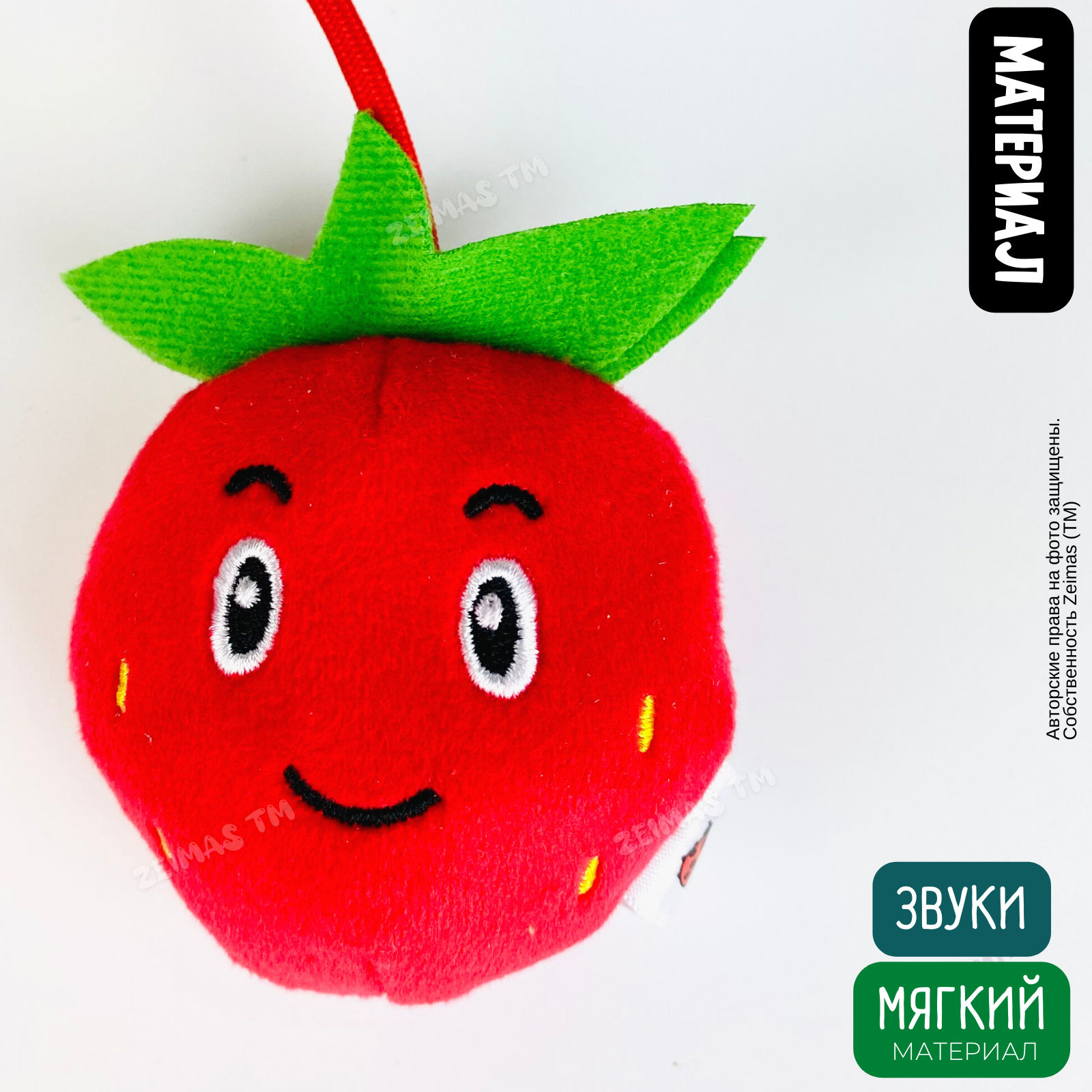 Игрушка Zeimas подвеска Фрукты - фото 8