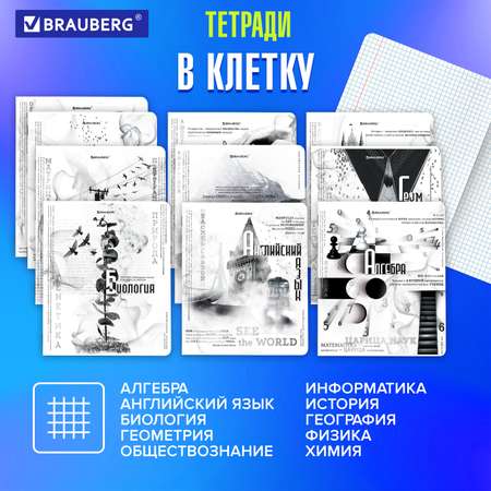 Тетрадь Brauberg 48 лист. 12 шт.