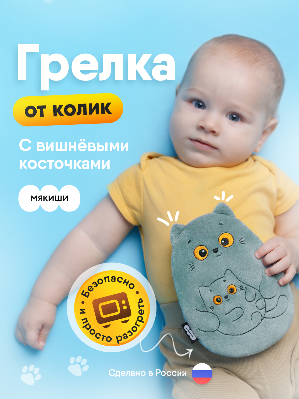 Мягкая игрушка Мякиши грелка для новорожденных Кошка с котёнком - фото 11