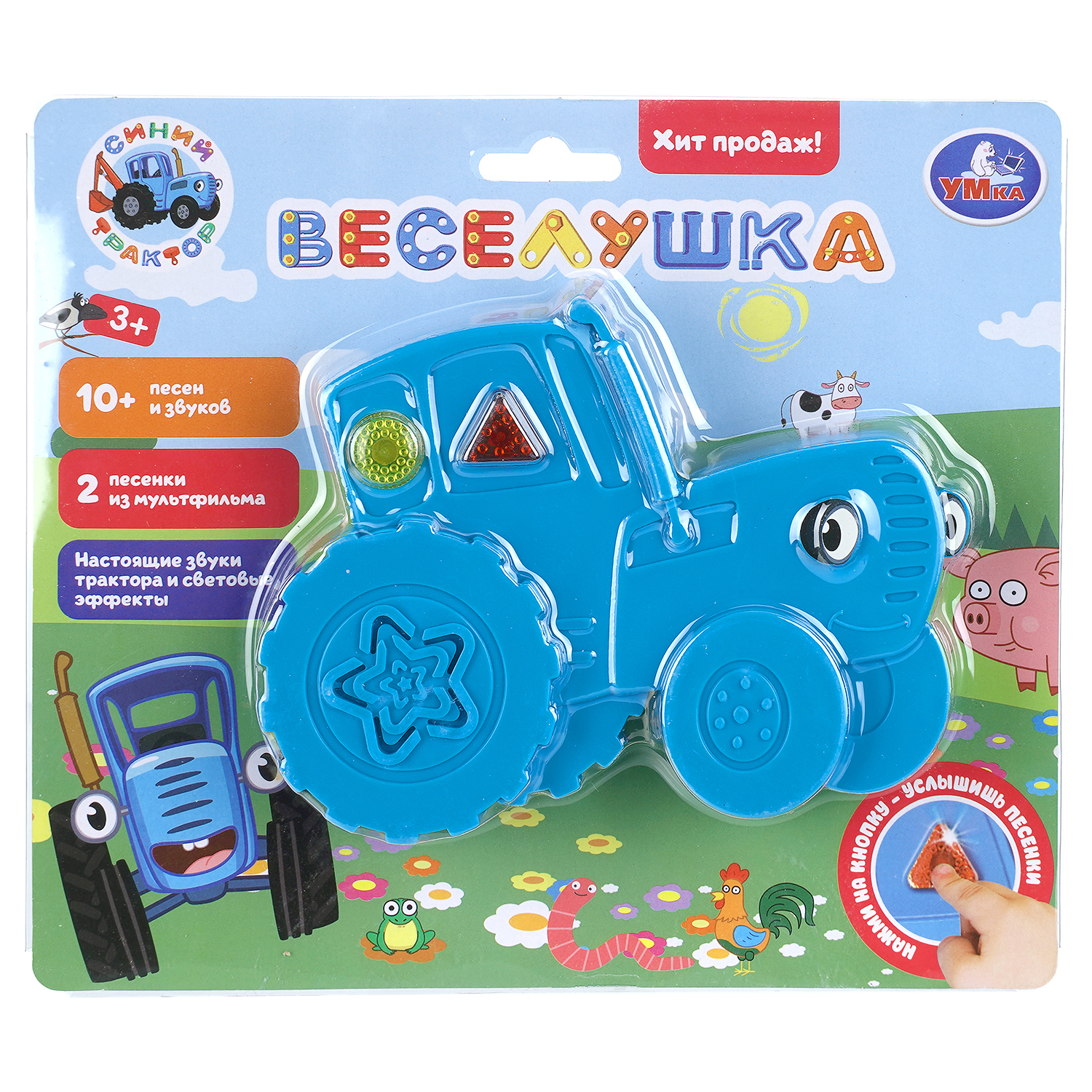 Игрушка УМка Синий трактор Веселушка - фото 1