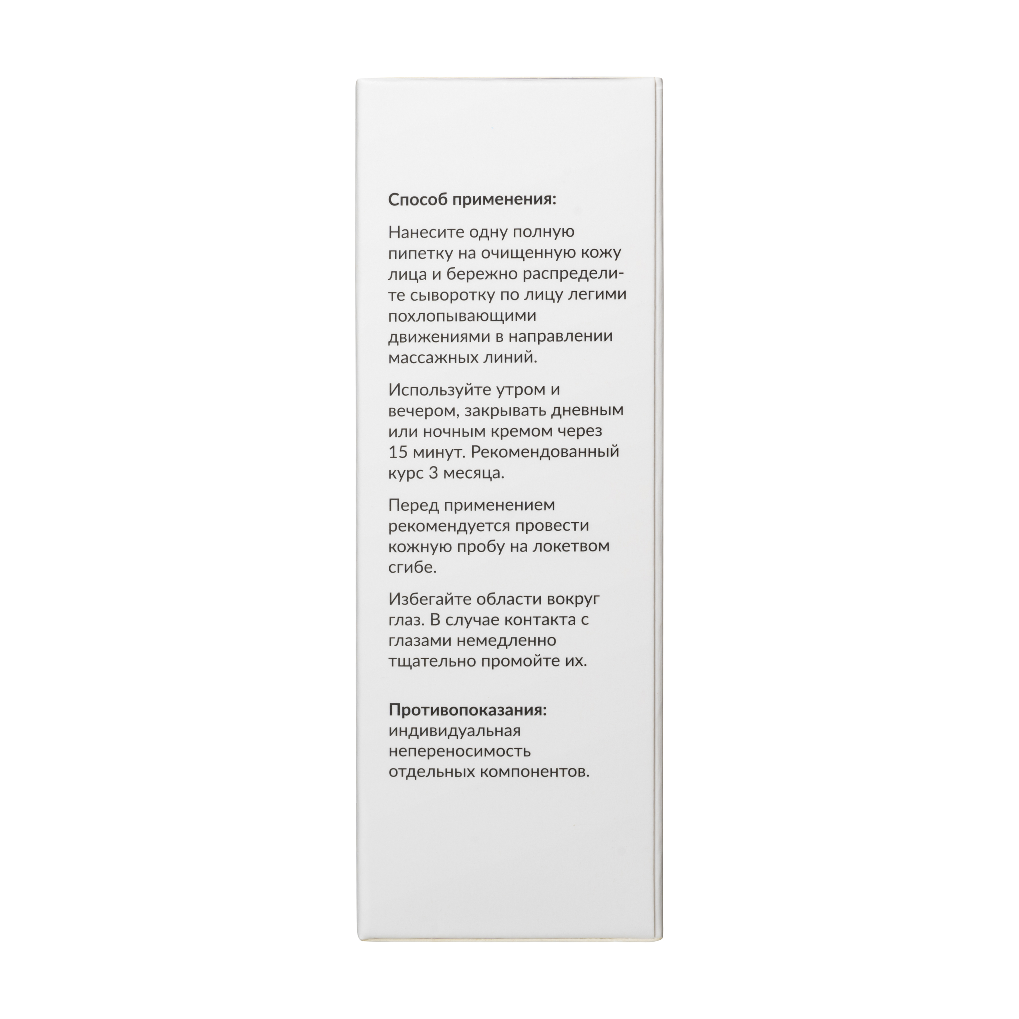 Сыворотка GLOW CARE 30 мл - фото 3