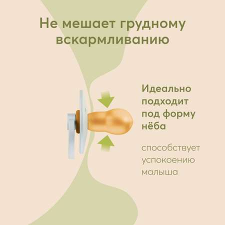 Пустышка Happy Baby латекс от 6 мес.