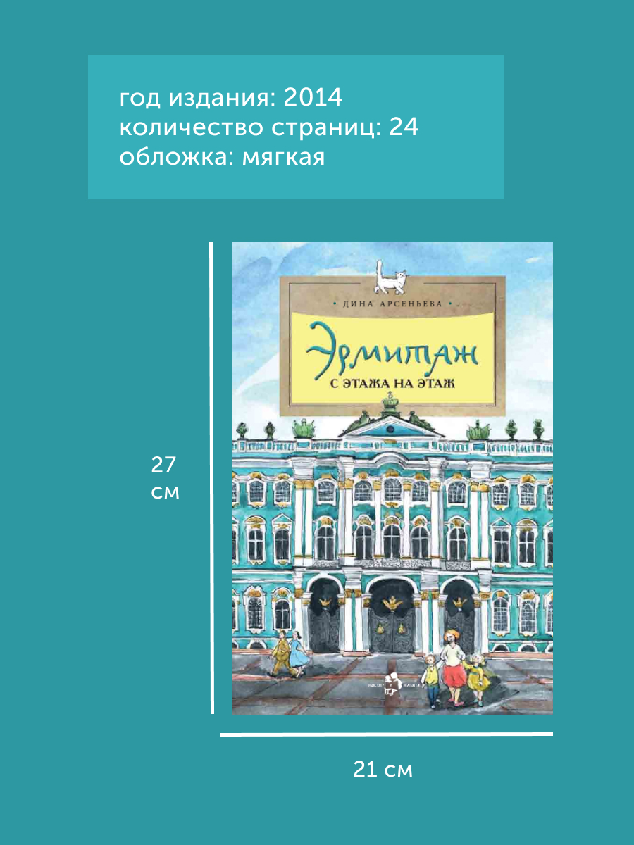 Книга для детей Настя и Никита развитие детей - фото 12