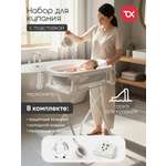 Ванночка, подставка для ванночки Tomix BathKit складная