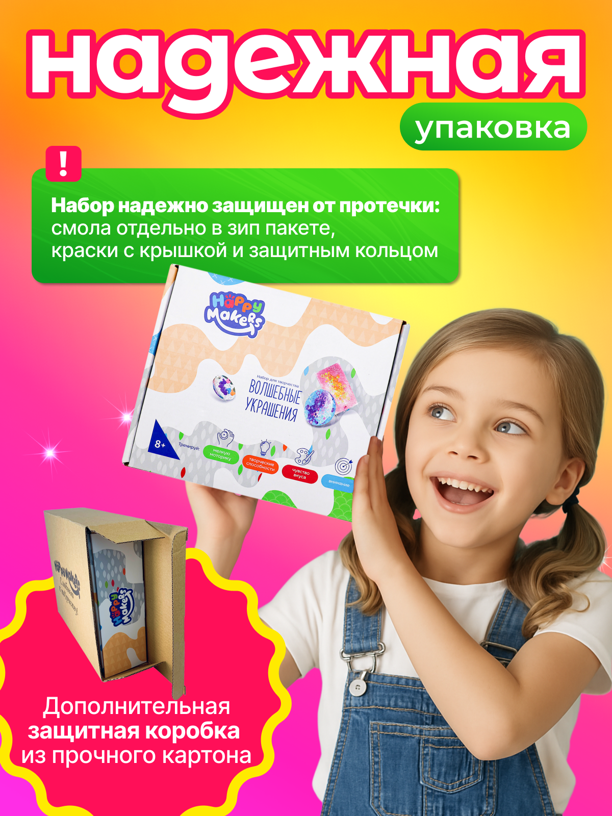 Набор для творчества Happy Makers эпоксидная смола - фото 8