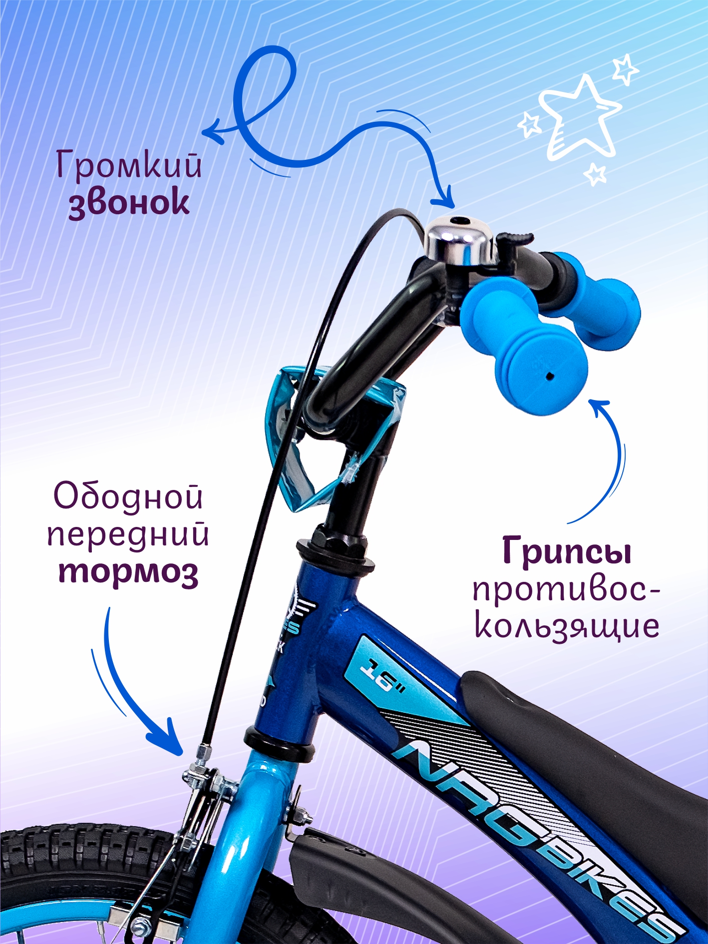 Двухколесный велосипед NRG BIKES 16 дюймов - фото 3