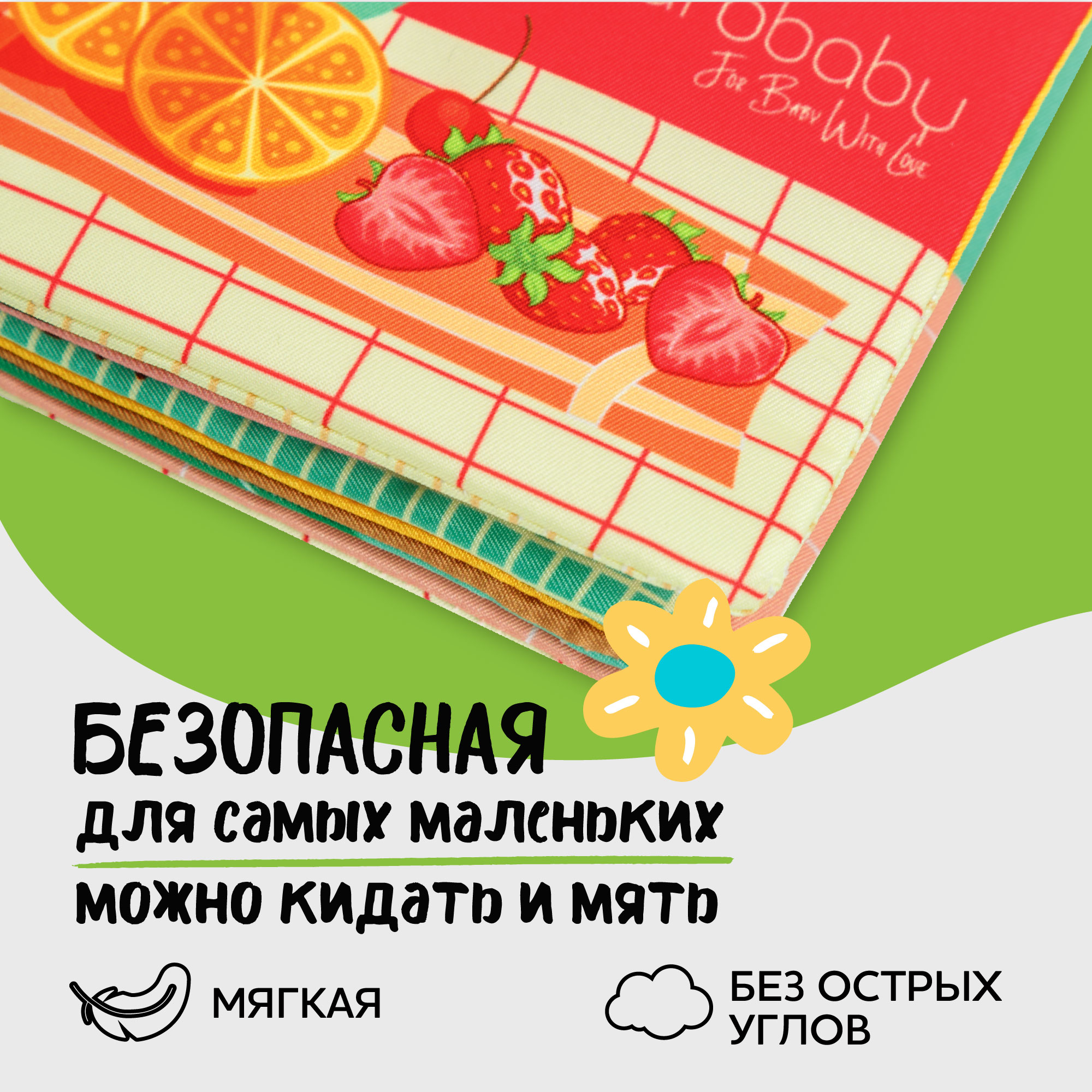 Игрушка Amarobaby книжка Soft Book в ассортименте - фото 5
