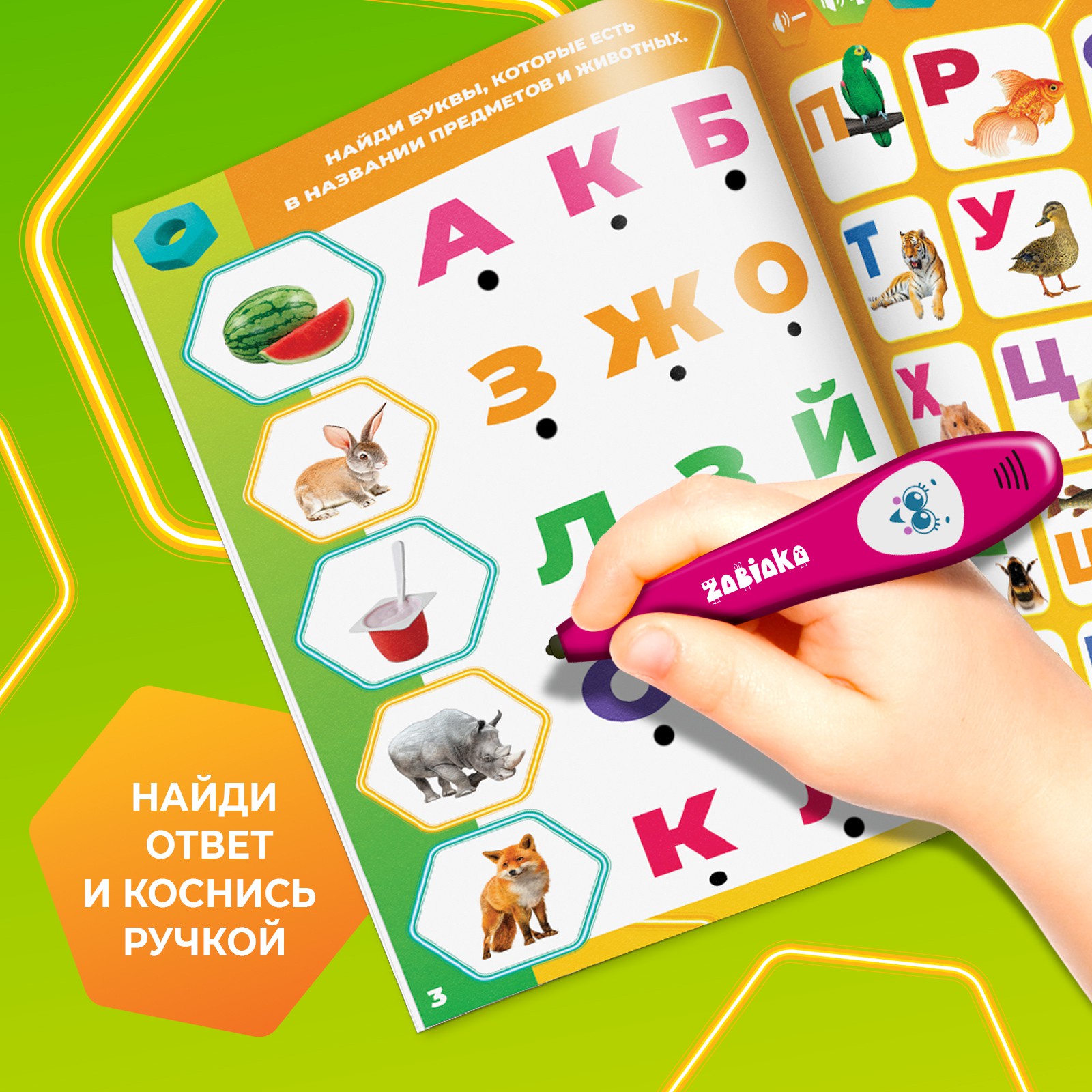 Настольная игра Фиксики - фото 4