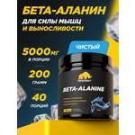 Бета-аланин Prime Kraft 200 гр