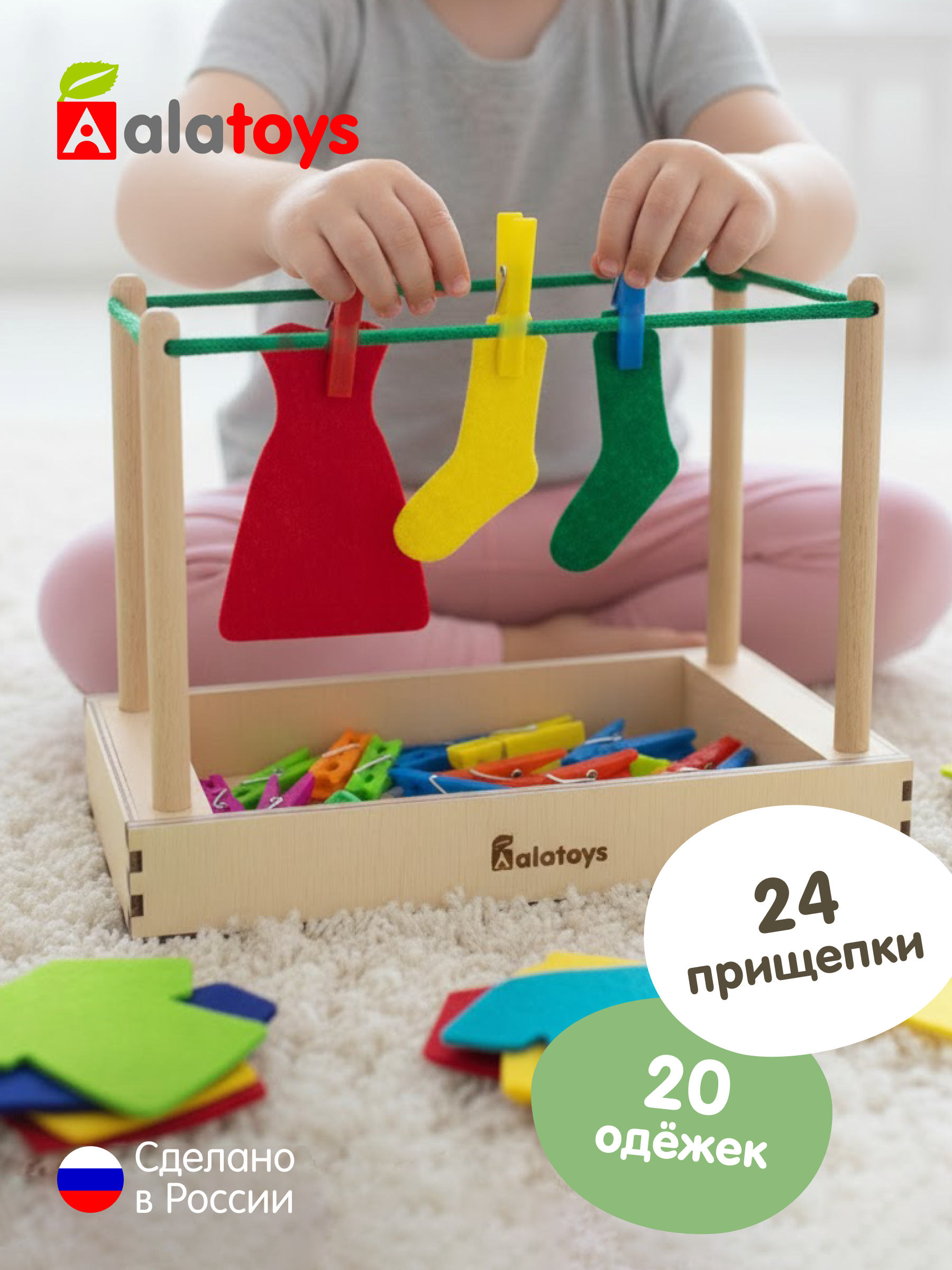 Игрушка Alatoys Большая стирка в ассортименте - фото 1