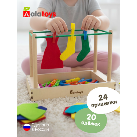 Игрушка Alatoys Большая стирка в ассортименте