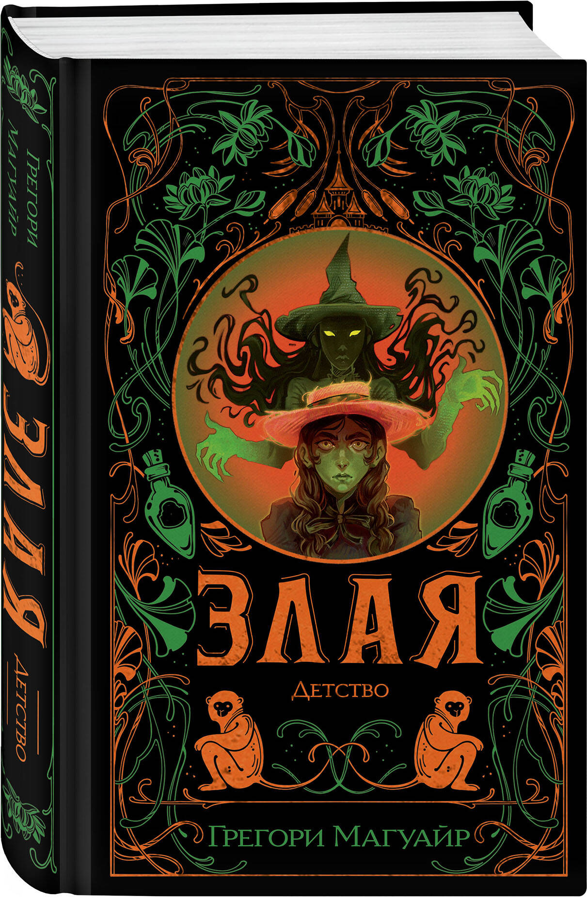 Книга Эксмо Злая Детство - фото 7