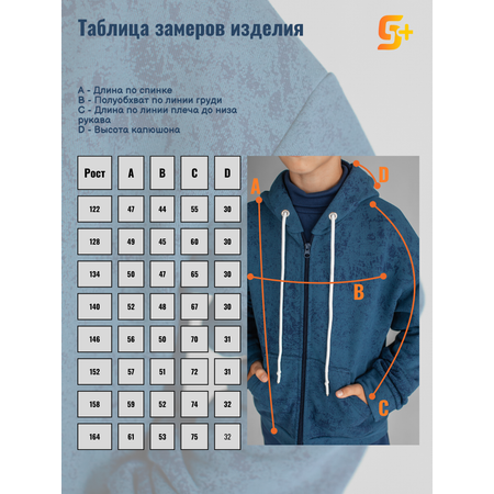 Толстовка 5+