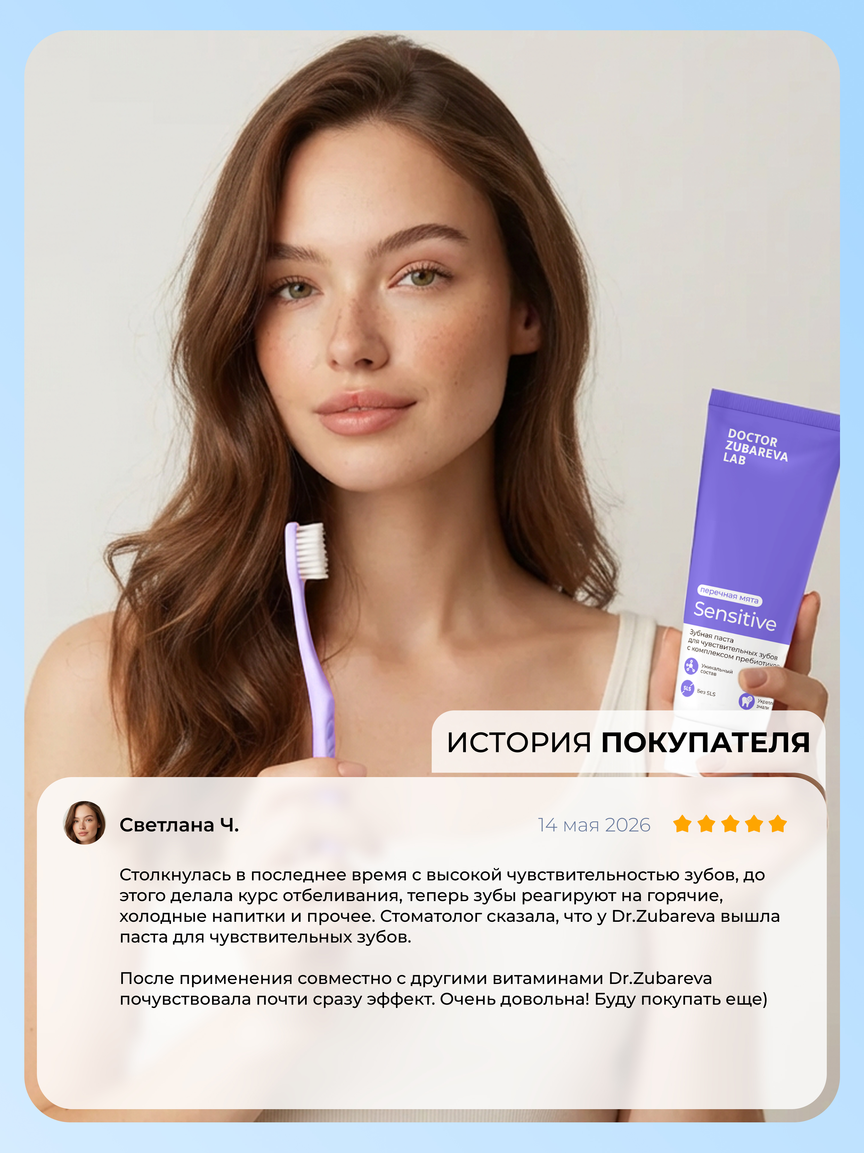 Зубная паста Dr. Zubareva без фтора Перечная мята 0.9 г - фото 5