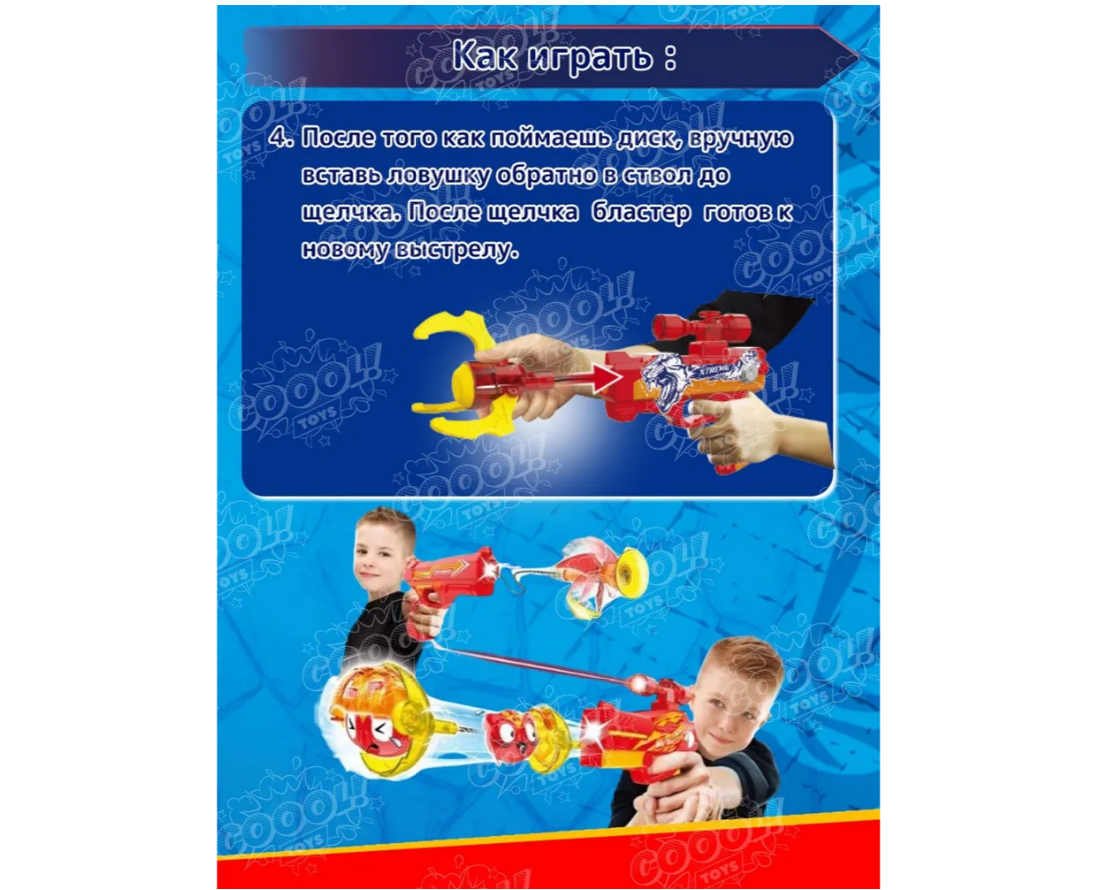 Бластер SnatcherGun - фото 5