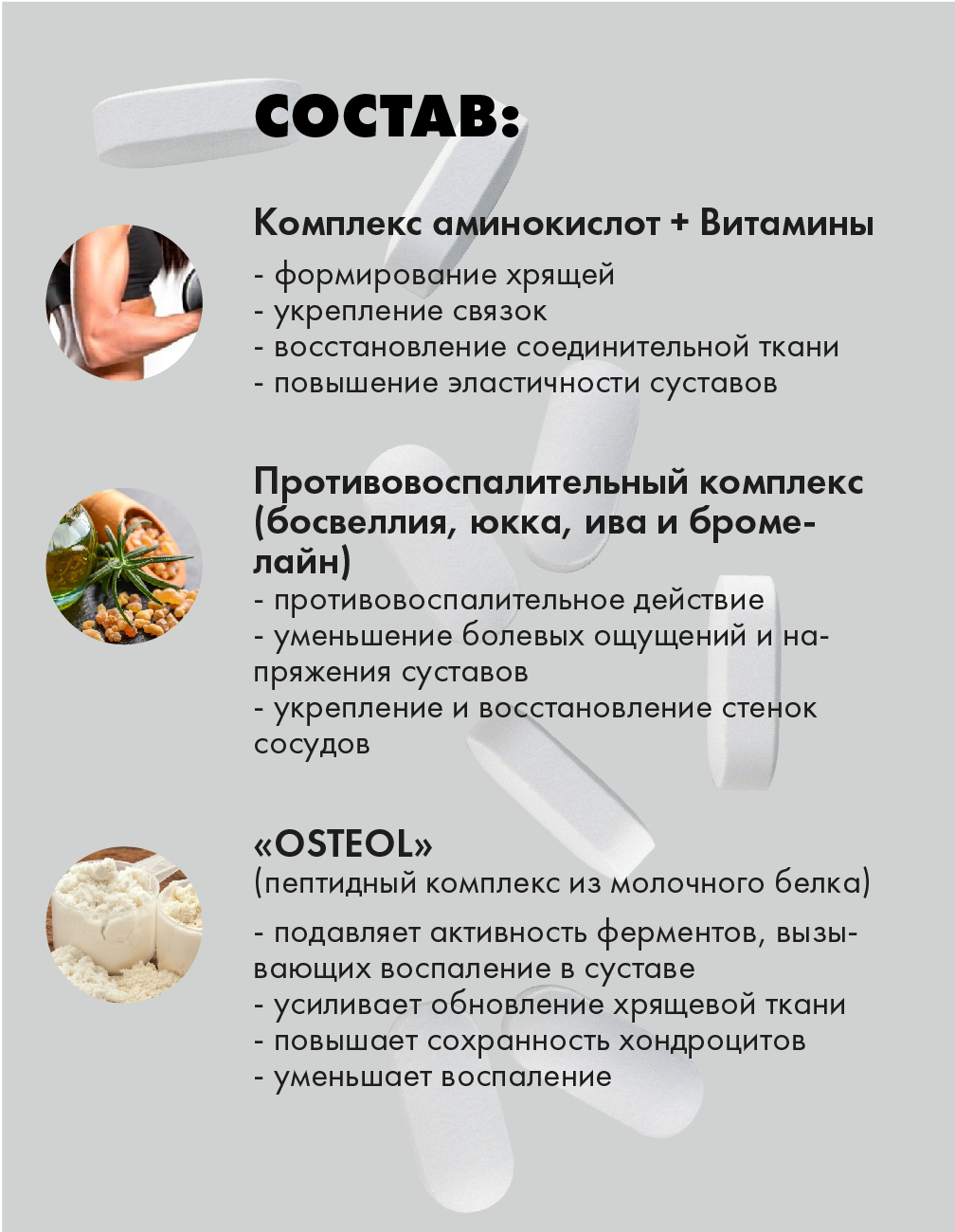 Хондропротекторы для обновления хряща. Арт Лайф Art Life Джоинт Флекс Форте,120 таблеток. - фото 5