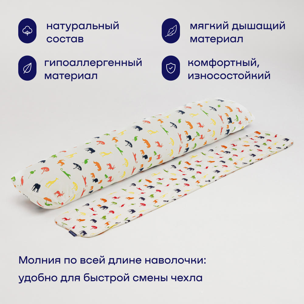 Чехол на подушку-обнимашку buyson BuyComfy - фото 5