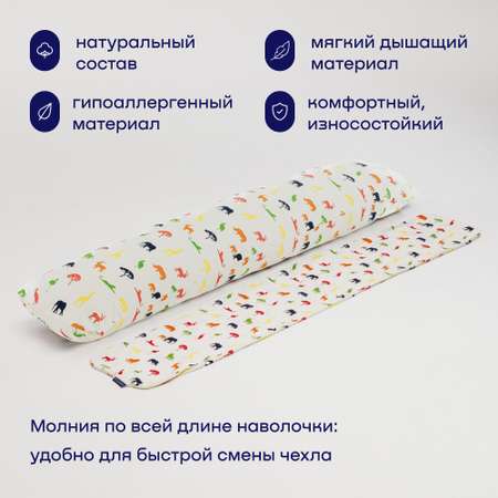 Чехол на подушку-обнимашку buyson BuyComfy