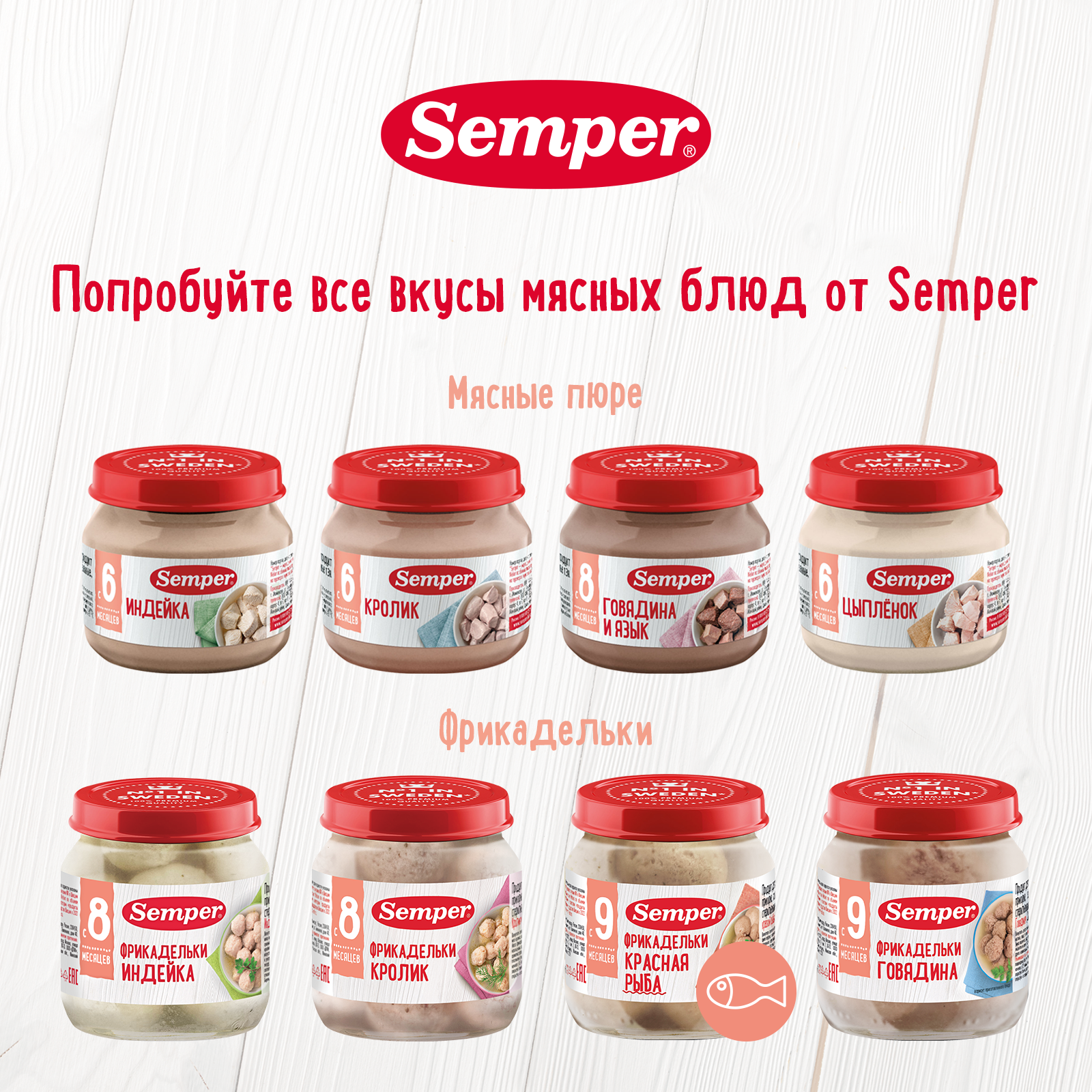 Пюре Semper Говядина-язык с 8 мес 80 г - фото 7