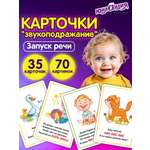 Развивающие карточки Юнландия для малышей Звукоподражание набор 70 штук