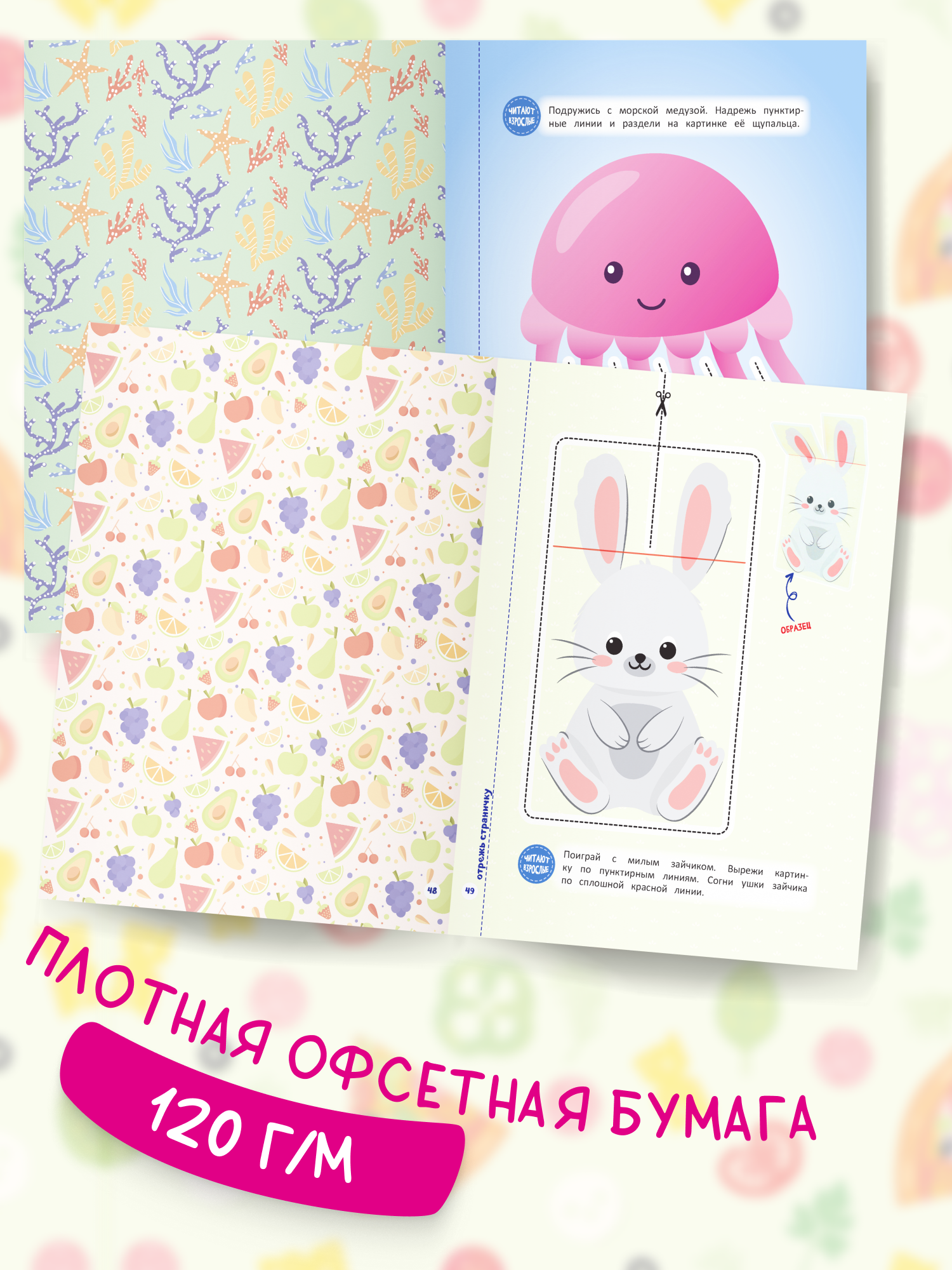 Набор книг для детей Харвест Мои первые вырезалки Уровень 1 - фото 3