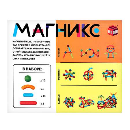 Конструктор Unicon Магникс магнитный