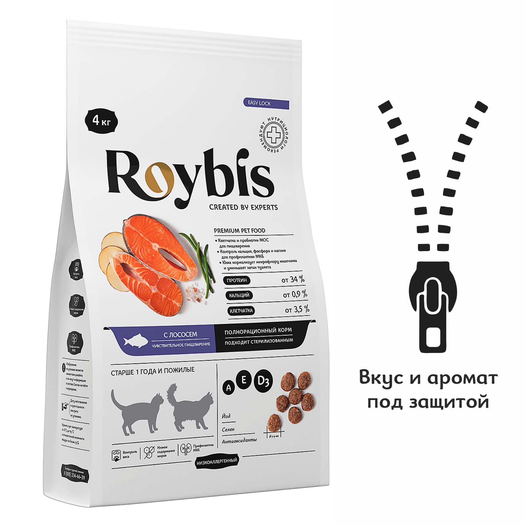 Корм для кошек Roybis 4кг с лососем и форелью полнорационный с чувствительным пищеварением - фото 9