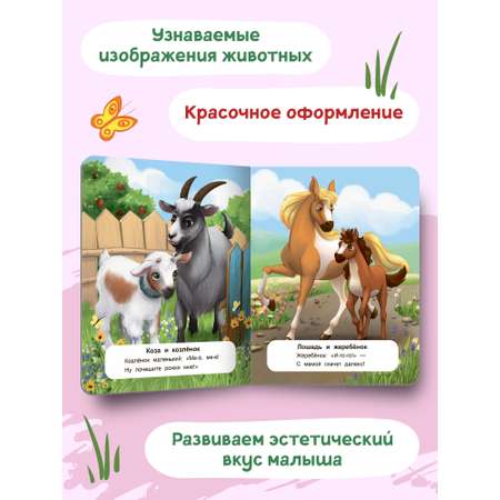 Книга Феникс Премьер Мамы и малыши. Стихи для малышей