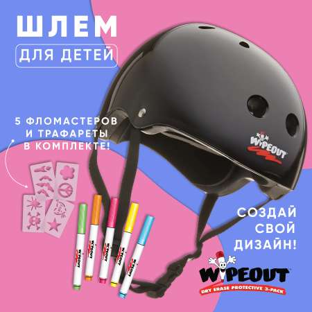 Шлем WIPEOUT