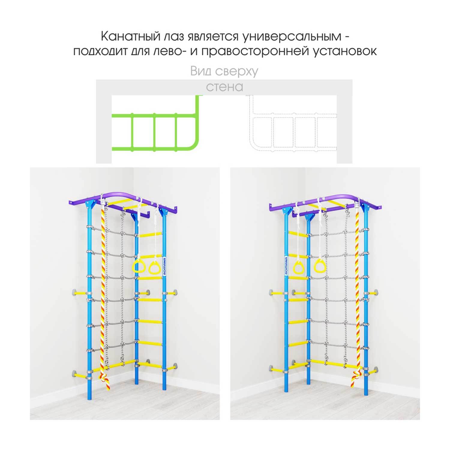 Комплекс спортивный ROMANA S4 домашний Сиренево-голубой - фото 6