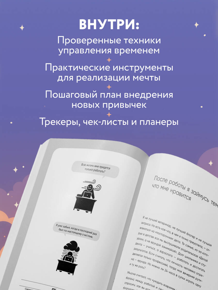 Книга БОМБОРА Вечер принадлежит мне. Корейское искусство жить полной жизнью после работы - фото 3