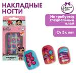 Ногти накладные Милая леди Лол 371153