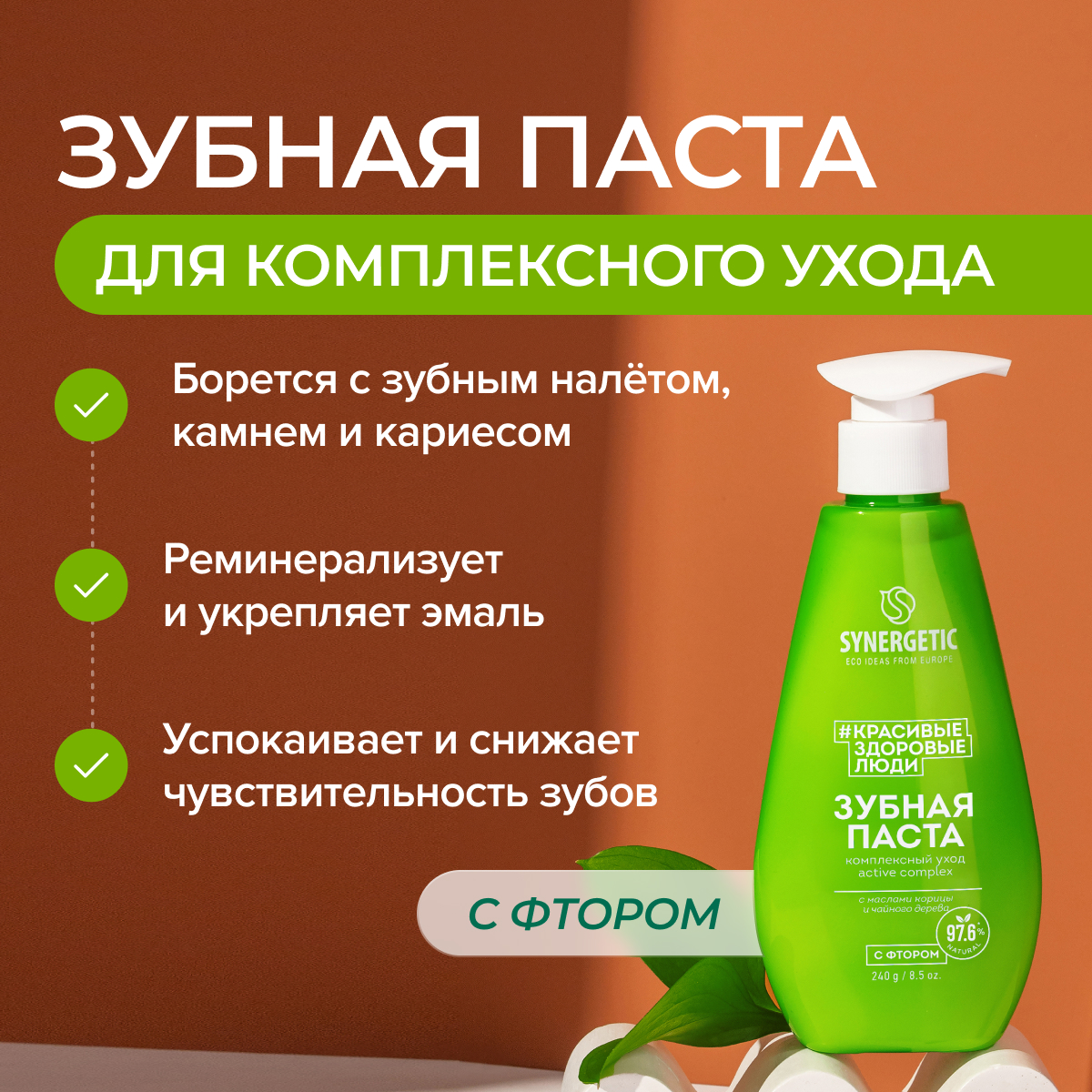 Зубная паста Synergetic без фтора, с фтором мята - фото 6