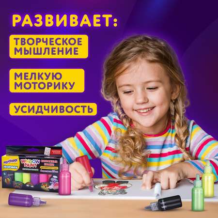 Краски витражные Юнландия 5 цв.