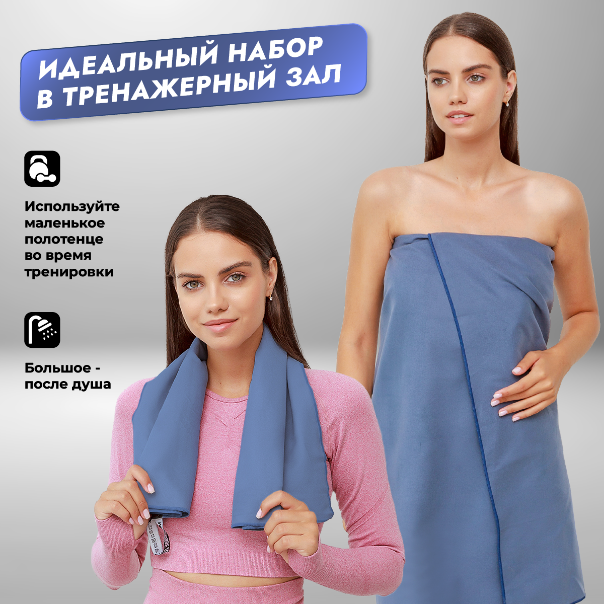 Набор спортивных полотенец OCEAS из микрофибры для фитнеса цвет синий 2 шт - фото 2