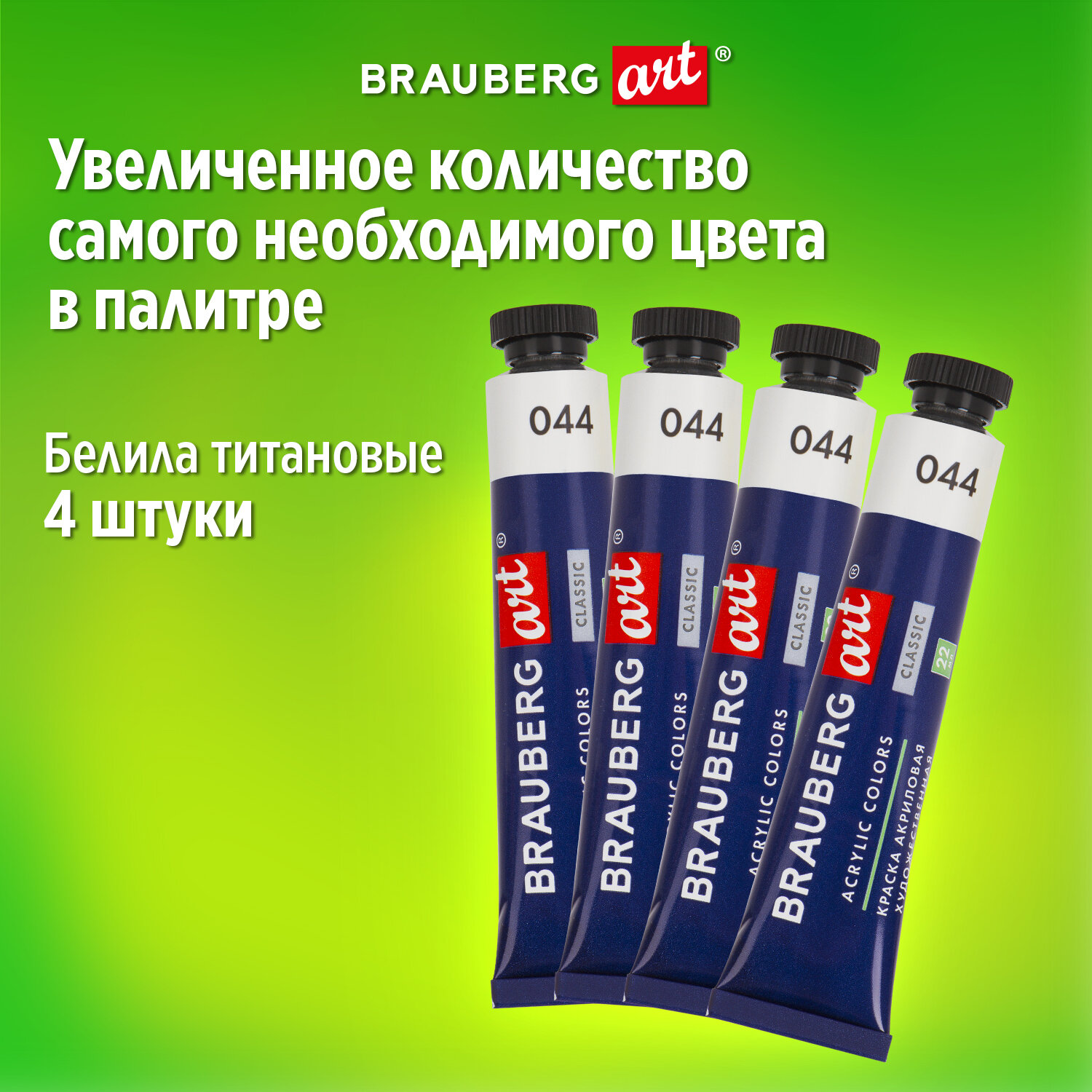 Краски акриловые Brauberg 24 цв. - фото 7