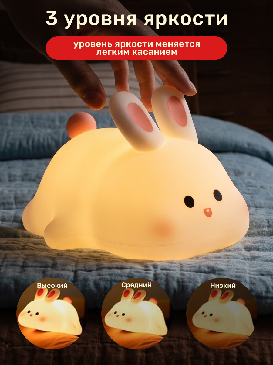 Ночник TIPTOPOLIS силиконовый Зайка - фото 3