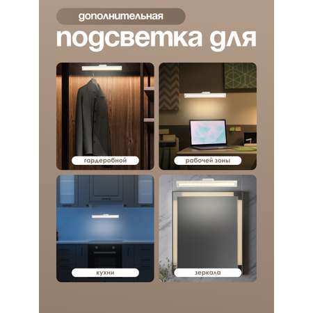Портативный светодиодный светильник SVih аккумуляторный на магните белый 5Вт 200Лм