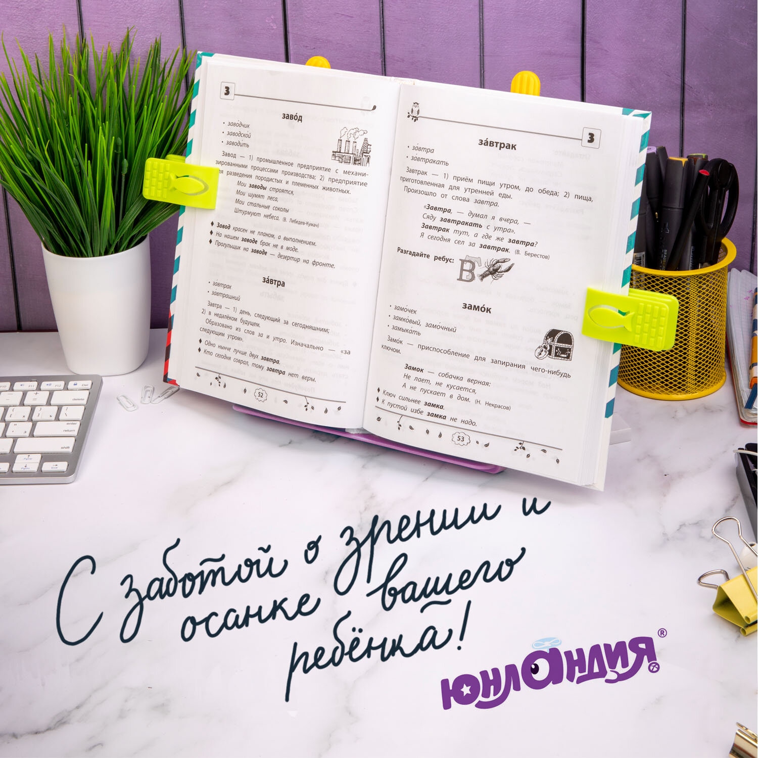 Подставка для книг Юнландия - фото 8