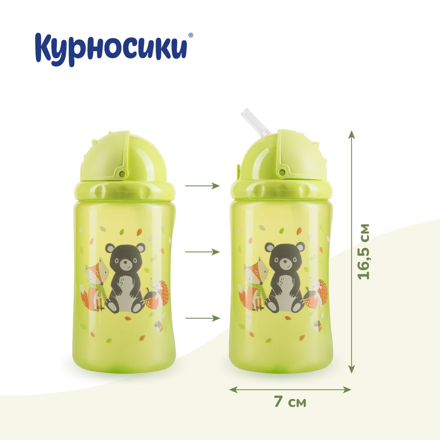 Поильник Курносики 400 мл - фото 3