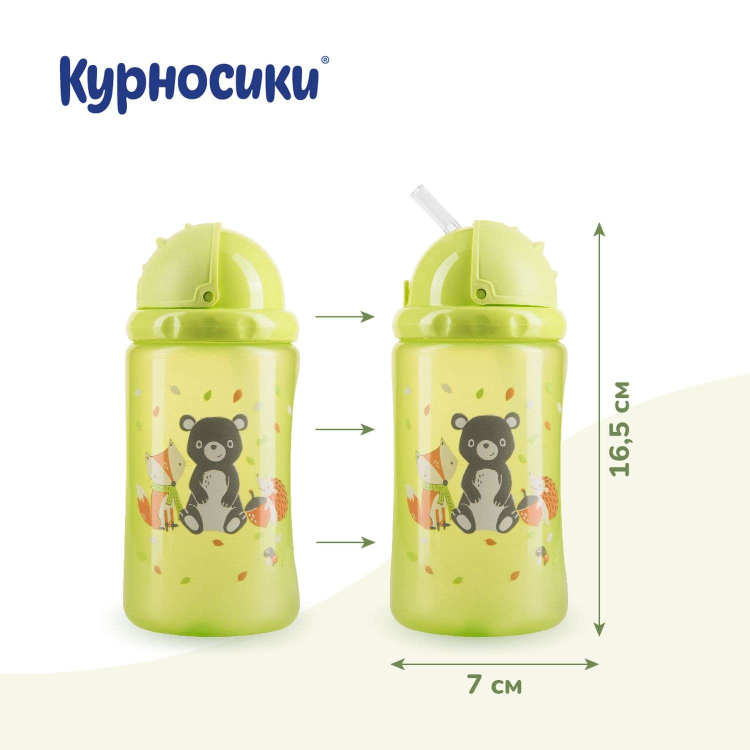 Поильник Курносики 400 мл - фото 3