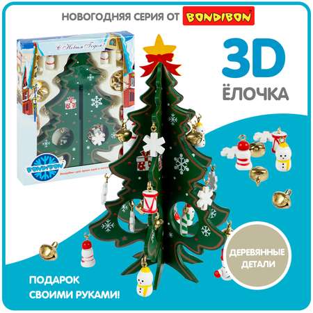 Набор для творчества BONDIBON Елочка деревянная настольная с игрушками 17 см 3D