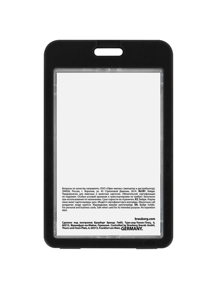 Бейдж Brauberg Чёрный - фото 3