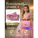 Домик для кукол HAPPY LAMA с мебелью