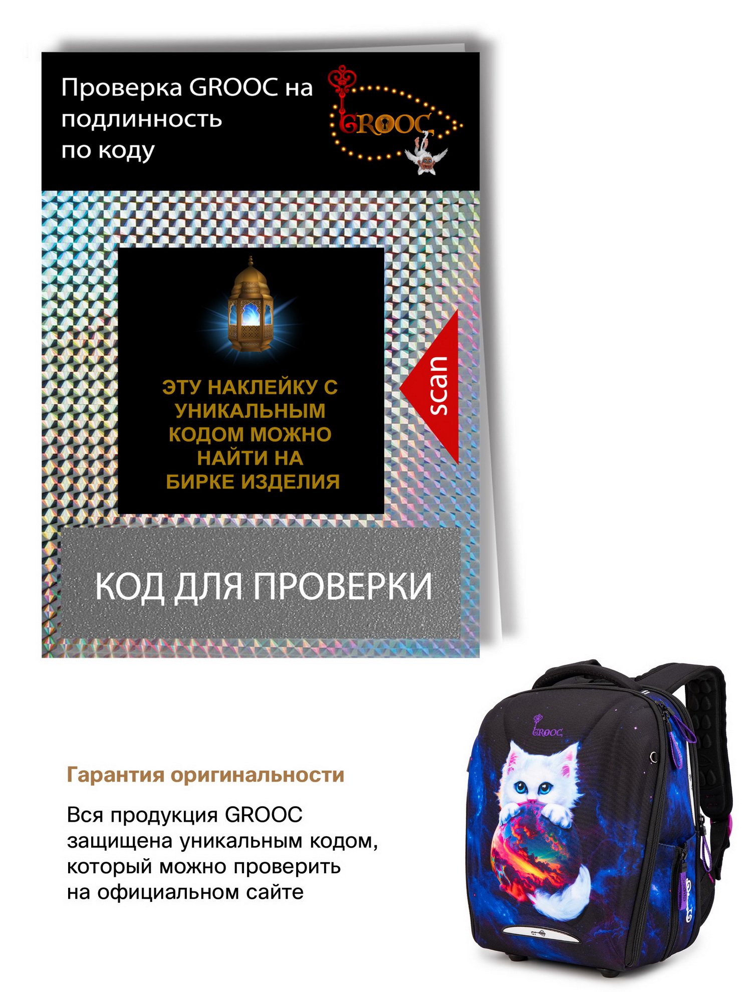 Ранец GROOC - фото 23