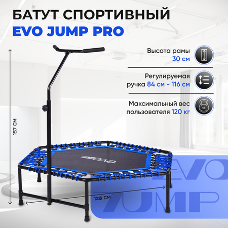 Батут каркасный EVO JUMP EVO jump Батут спортивный для фитнеса и джампинга EVO JUMP PRO, синий