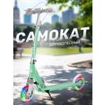 Самокат CITYRIDE двухколесный